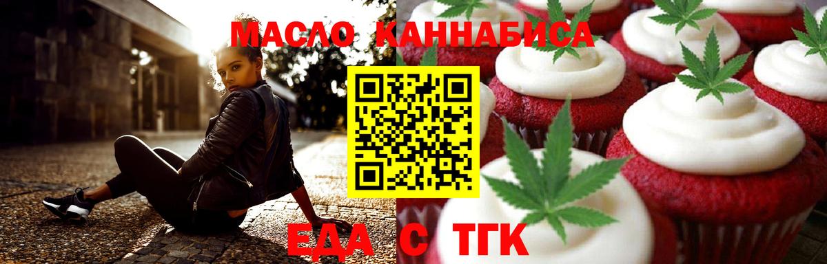 Скопин  Cannafood конопля  Вход с VPN 