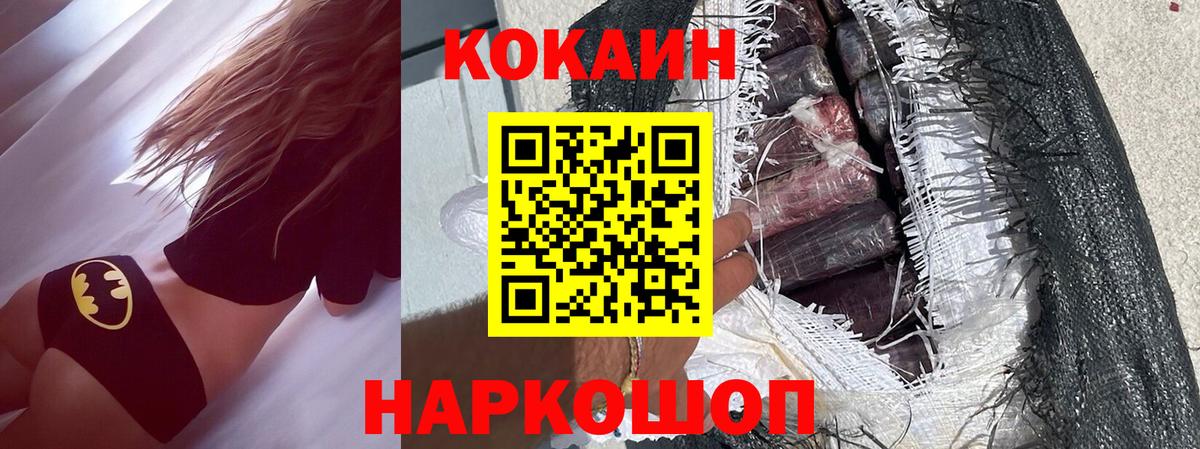КОКАИН VHQ  КОКАИН Эквадор  Вход с VPN  Скопин 
