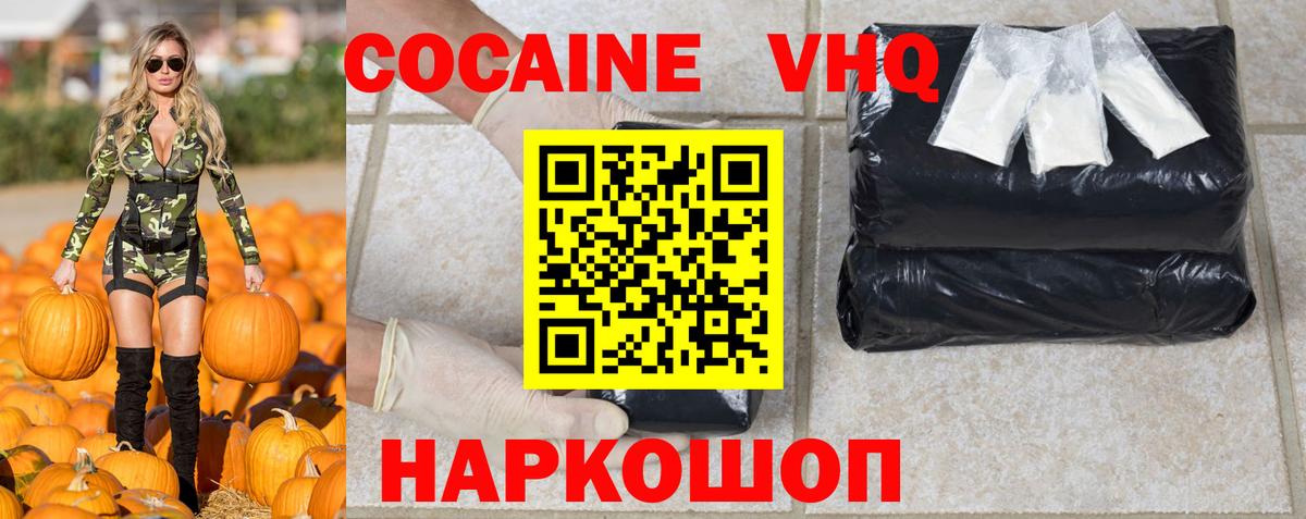 COCAIN Боливия Скопин