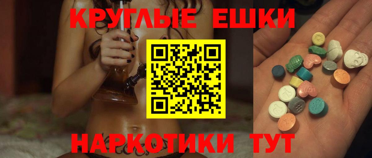 Ecstasy mix  Вход с VPN  Скопин  Экстази 280 MDMA 
