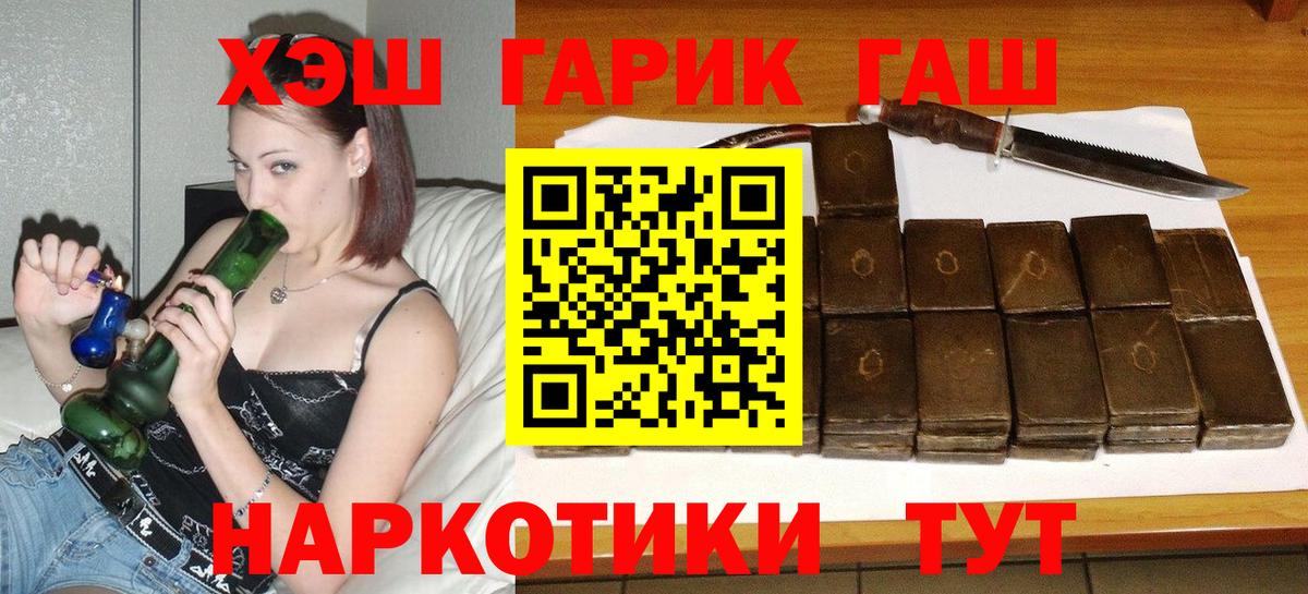 ГАШИШ гашик Скопин