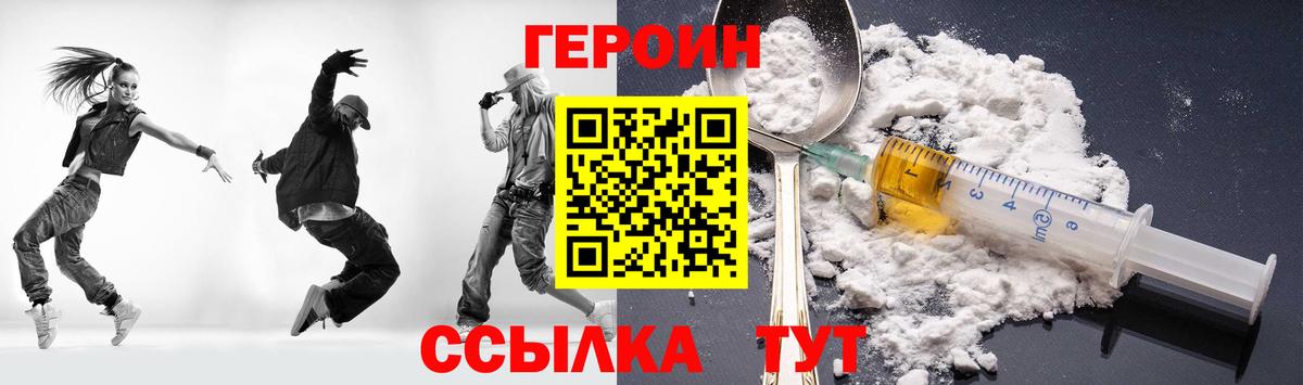 Скопин  ГЕРОИН VHQ  Вход с VPN 