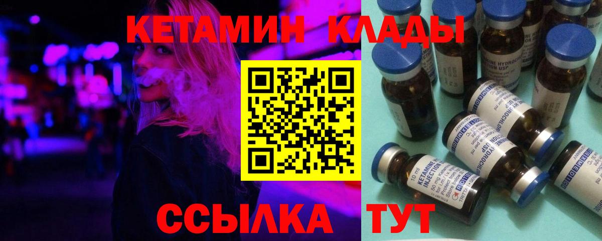 Скопин  КЕТАМИН ketamine  Вход с VPN  Кетамин VHQ 