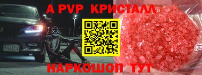 прущие крисы Ливны