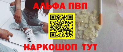 ALPHA PVP Лесосибирск