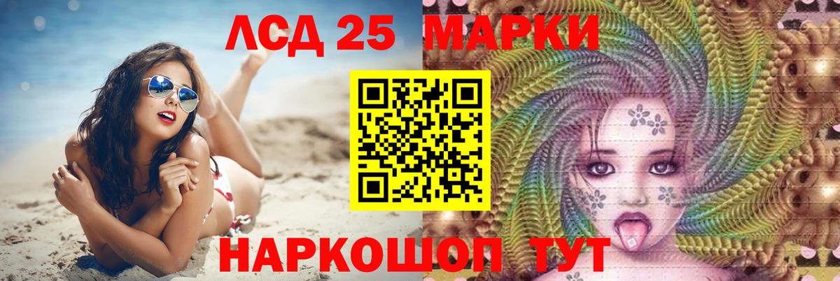 Лсд 25 экстази  ЛСД экстази ecstasy  Лсд 25 экстази кислота  Вход с VPN  Скопин 