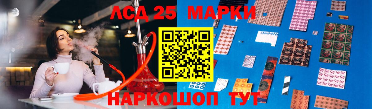 Лсд 25 экстази кислота Скопин