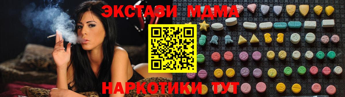 MDMA молли  Вход с VPN  MDMA кристаллы  МДМА  Скопин 