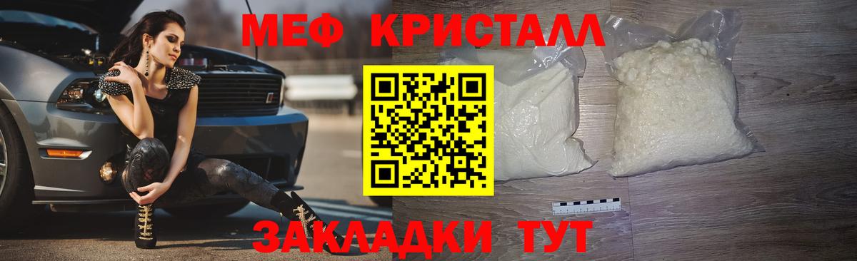 Мефедрон мука Скопин