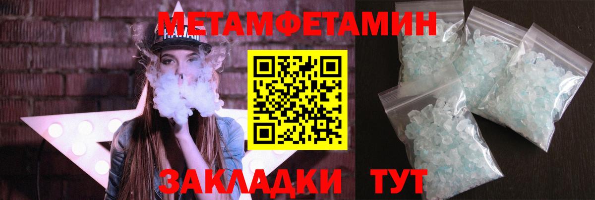 Первитин пудра Скопин