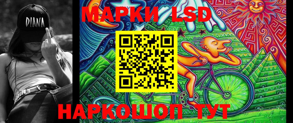 Марки NBOMe 1,8мг Скопин