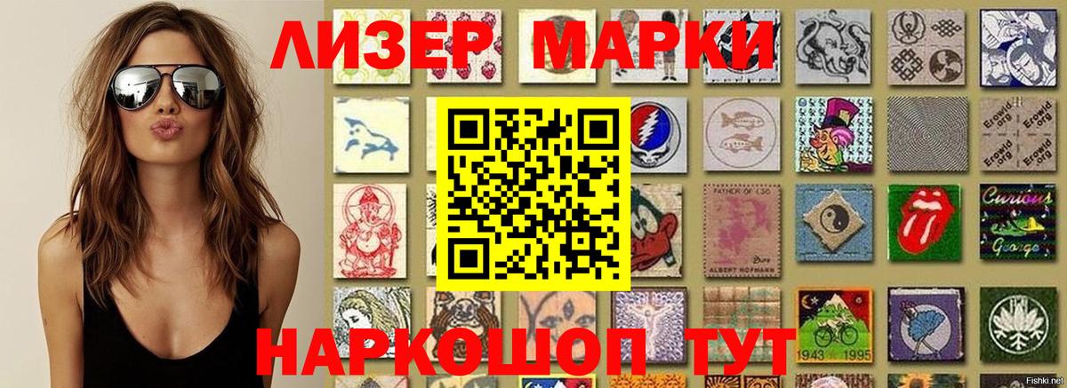 Марки 25I-NBOMe 1,8мг  Марки 25I-NBOMe  Скопин  Вход с VPN 